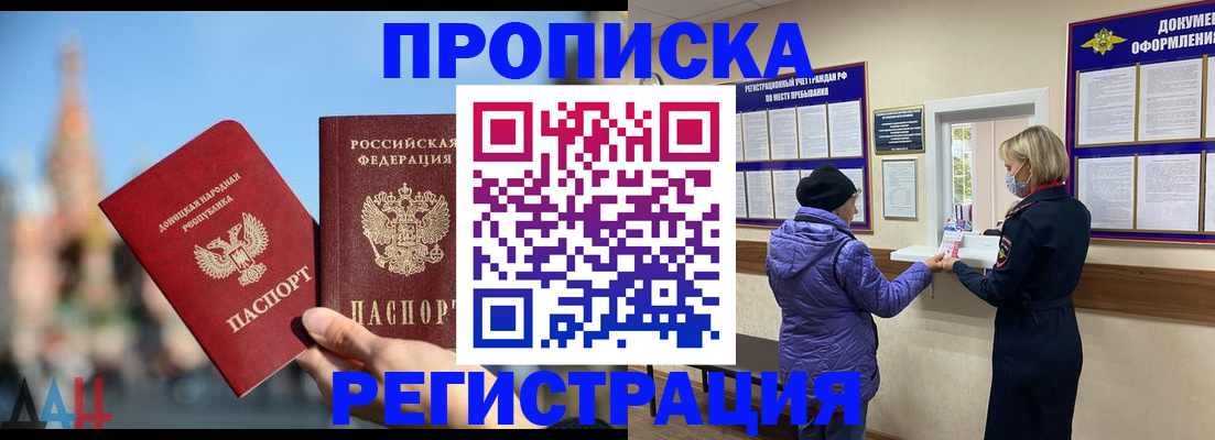 миграционный учет в Сердобске