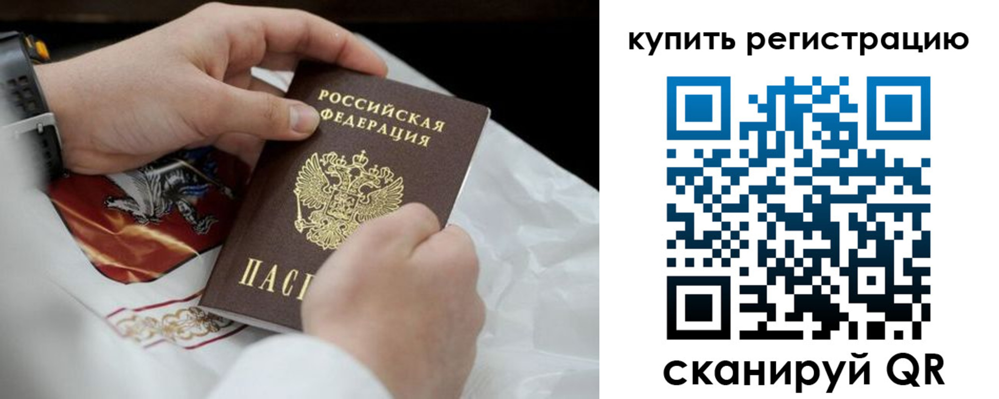 временная регистрация в Сердобске