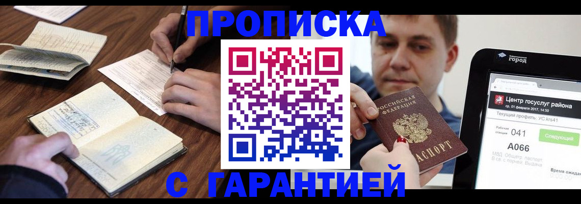 временная регистрация госуслуги в Сердобске
