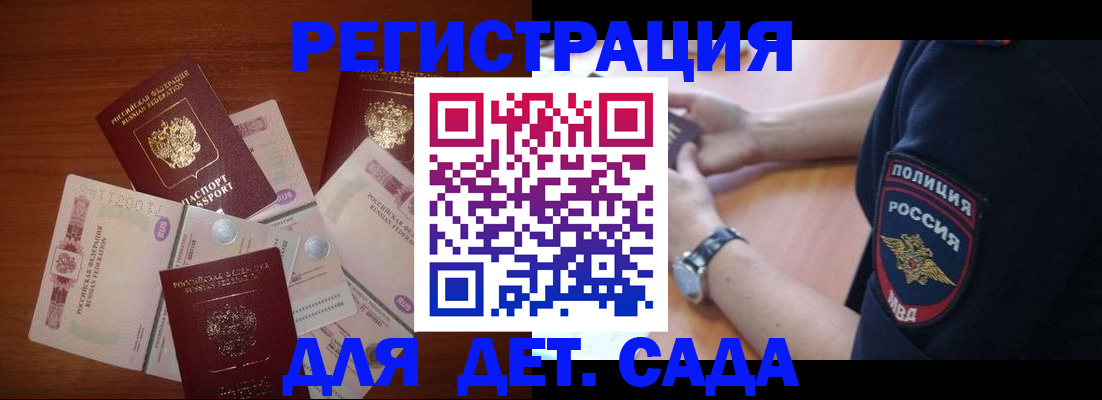 прописка для кредита в Сердобске
