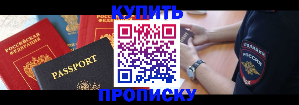 прописка поиск в Сердобске